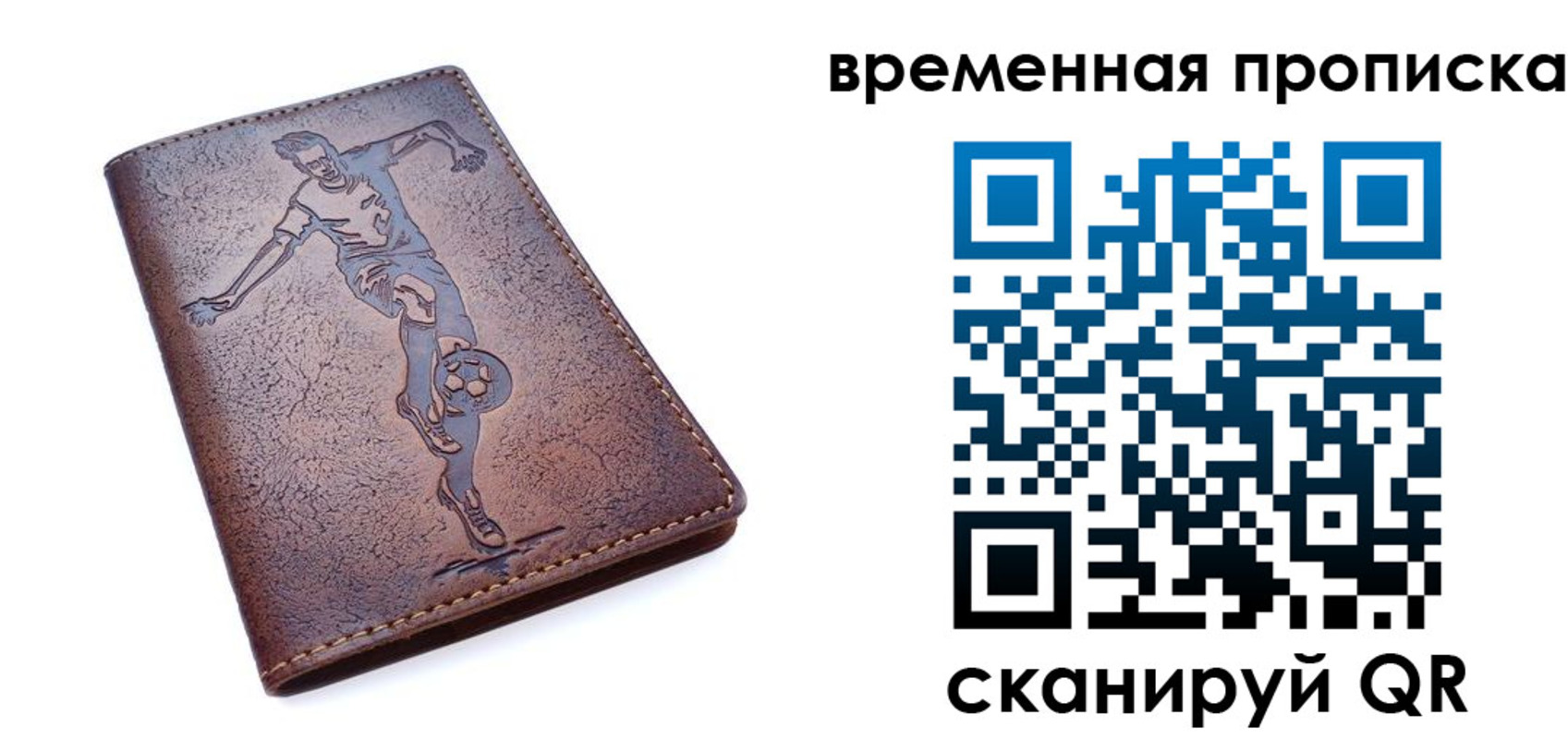 временная регистрация в квартире в Новочеркасске