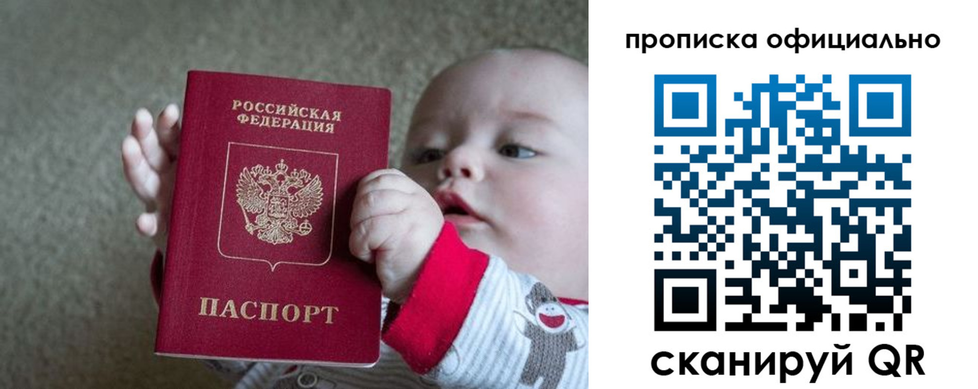 временная регистрация для всех в Новочеркасске