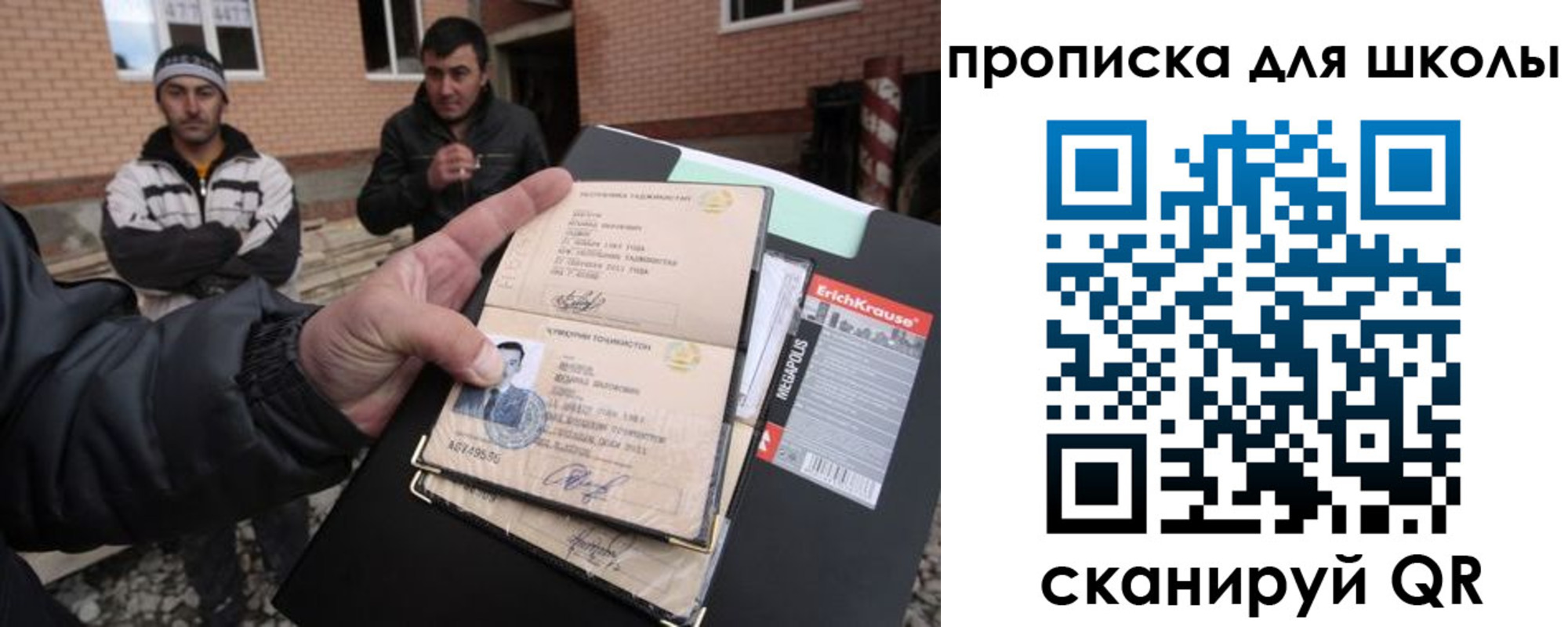 временная регистрация недорого в Новочеркасске